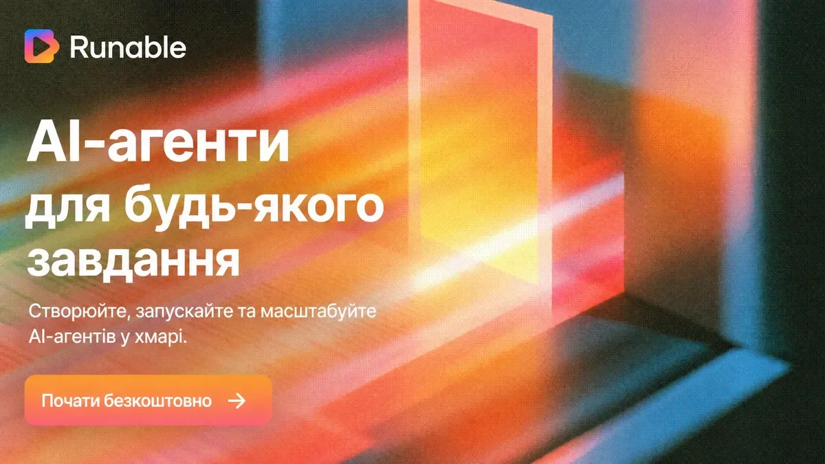 AI-автоматизація для малого бізнесу: що автоматизувати в першу чергу