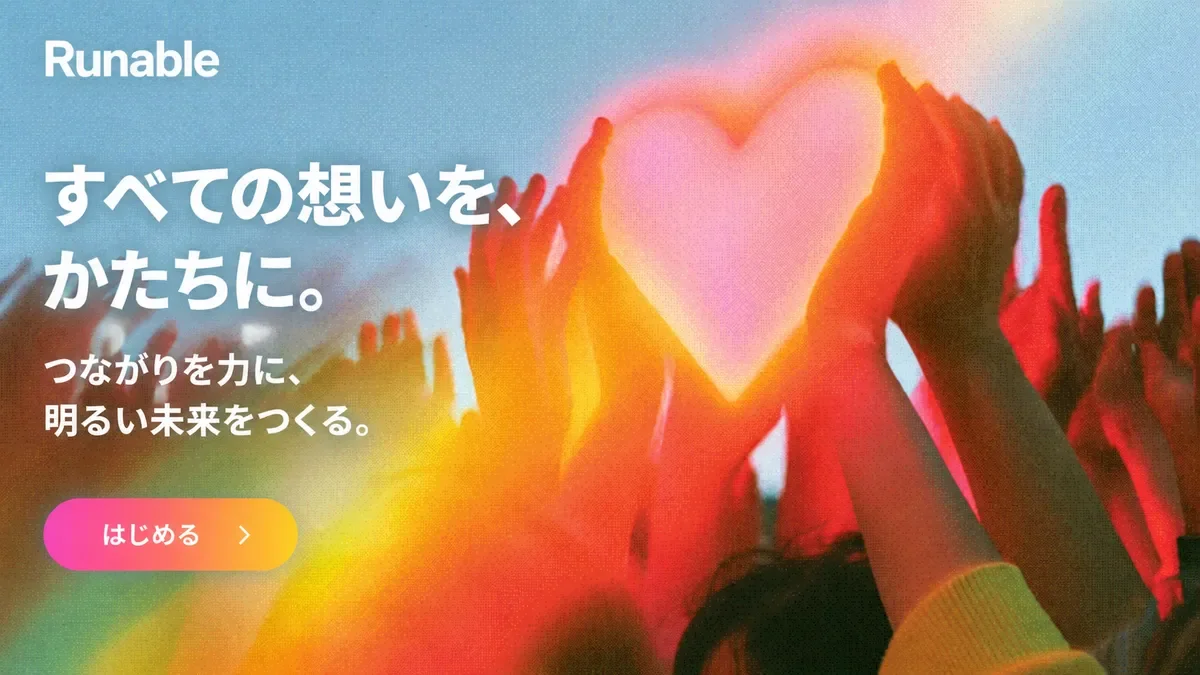 2026年非営利団体向けAIツールベスト14(無料プラン優先)