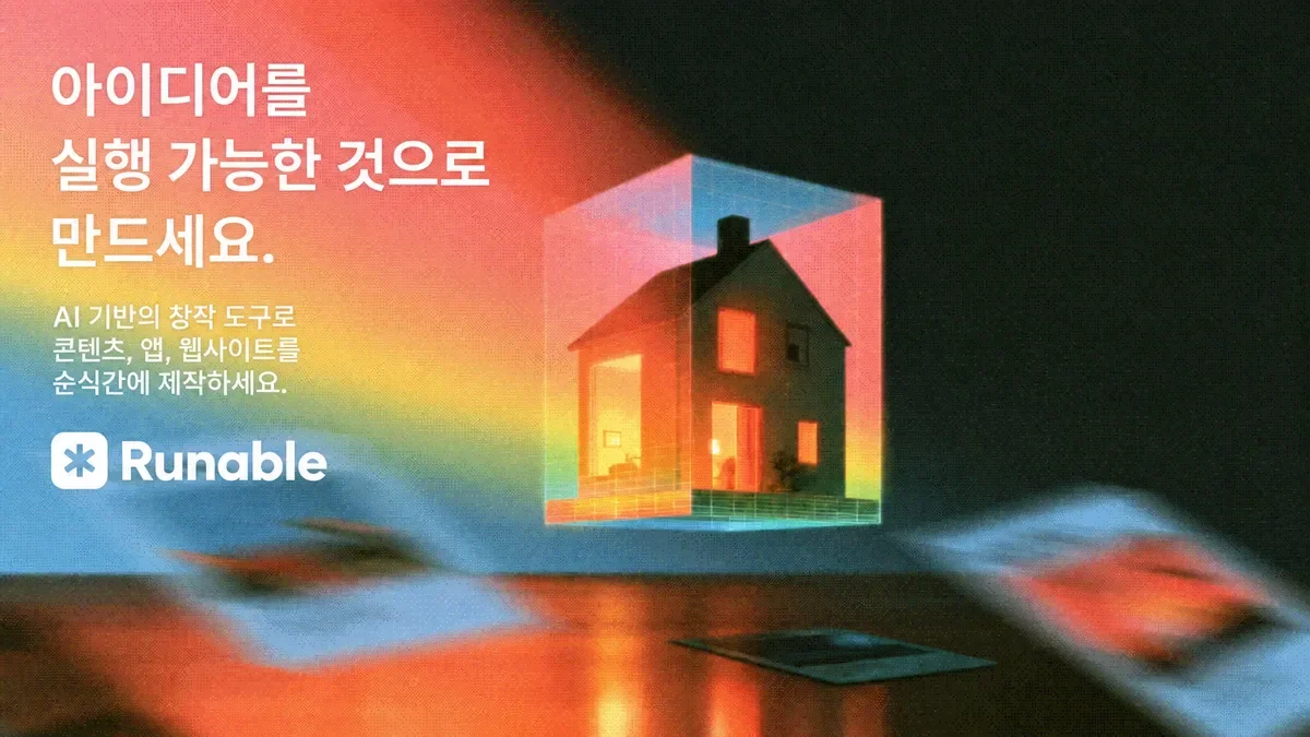 2026년 공인중개사를 위한 17가지 최고의 AI 도구 (카테고리별)