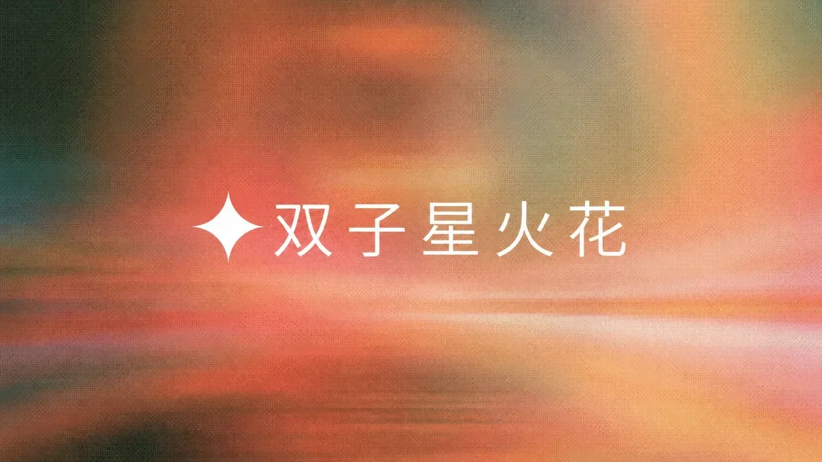 Gemini Spark:Google 的 24/7 全天候 AI Agent 对小型企业意味着什么