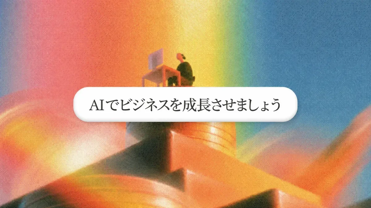 2026年にビジネスを成長させる方法:7ステップのAIプレイブック