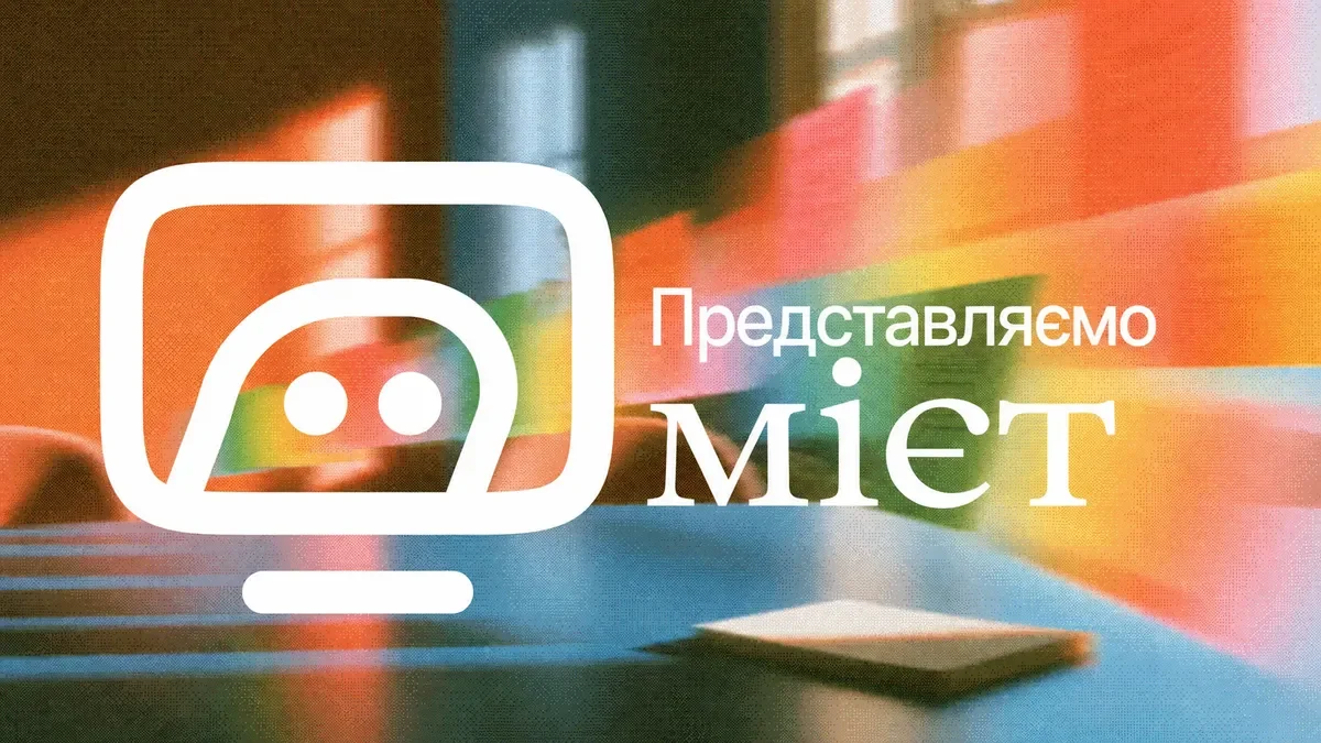 Представляємо Meet: ШІ-нотатник для зустрічей, який виконує завдання після їх завершення