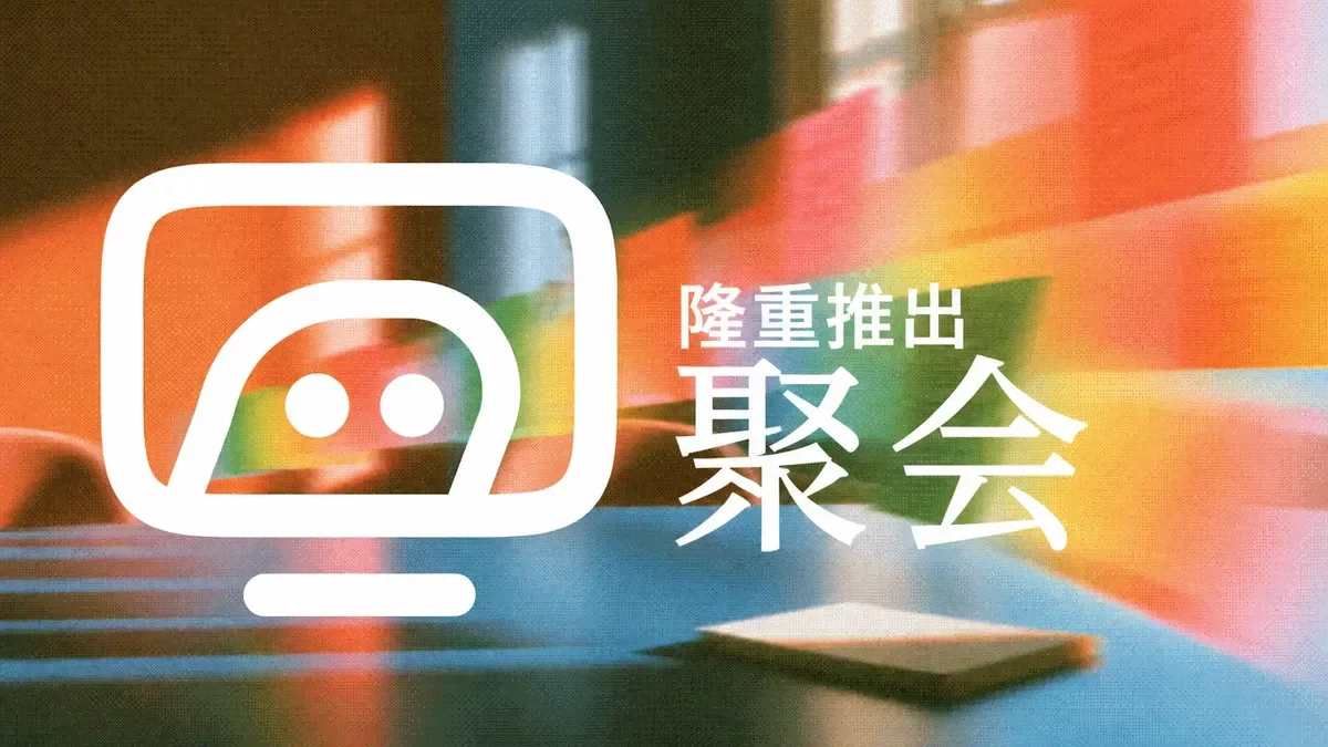 隆重推出 Meet:能够完成会议工作的 AI 会议记录工具