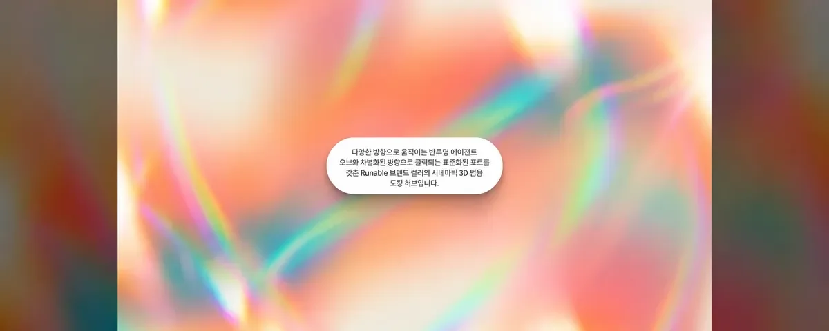 Meta의 오픈 AI 에이전트 표준: 중소기업에 의미하는 것