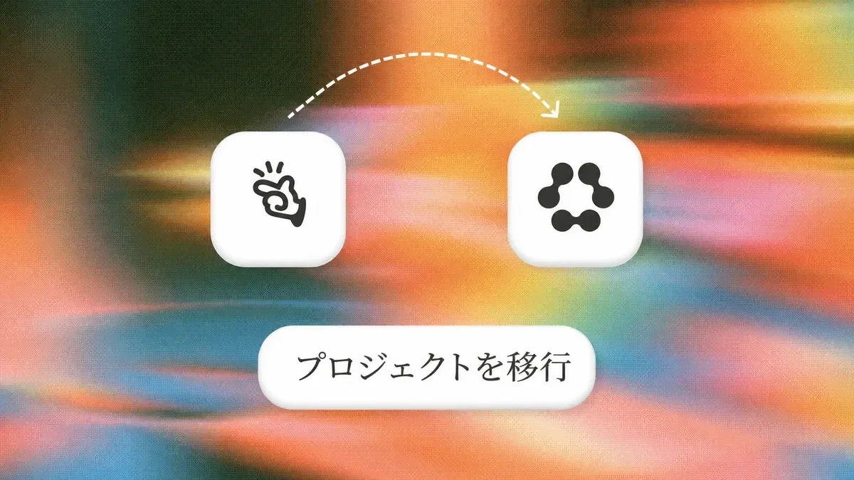 Manusが今週末にユーザーデータを削除:プロジェクトをRunableに移行する方法