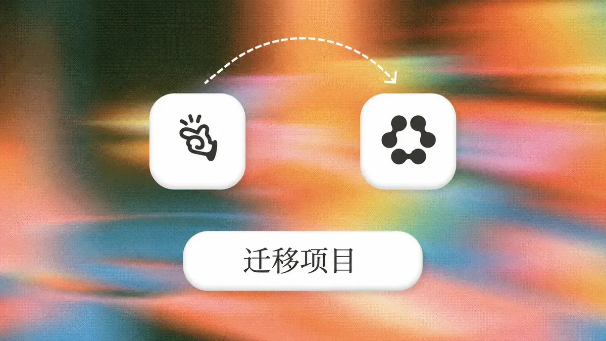 Manus 删除用户数据:如何将您的项目迁移到 Runable