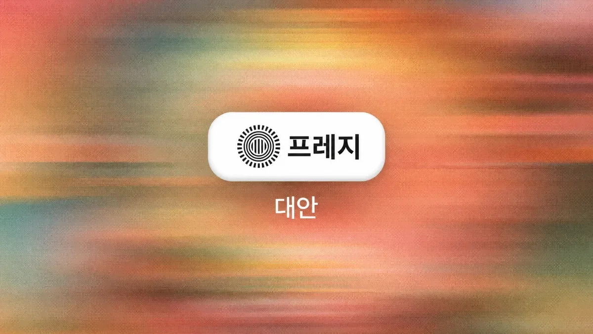 2026년 최고의 Prezi AI 대안 7가지