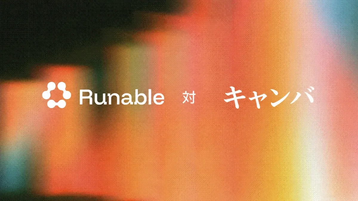Runable対Canva(2026年):AIエージェントか、それとも手動デザインスイートか?