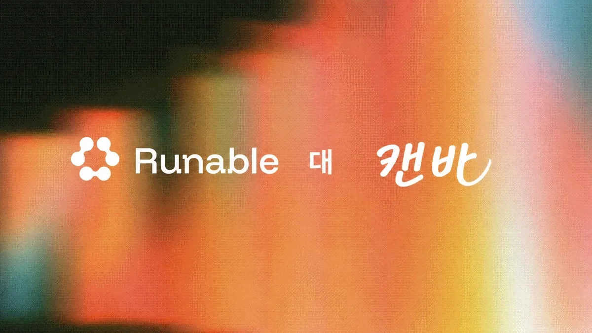 Runable 대 Canva (2026): AI 에이전트인가, 수동 디자인 제품군인가?