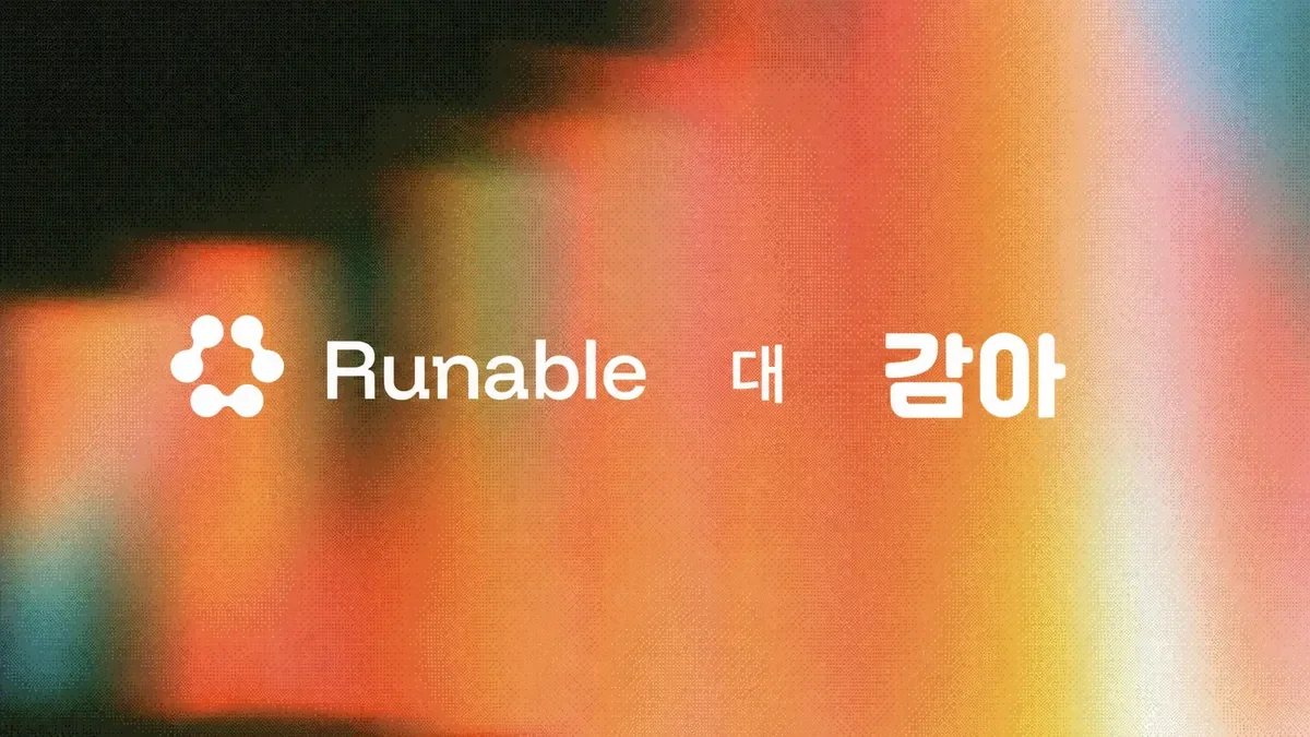 Runable 대 Gamma (2026): 무엇을 선택해야 할까요?