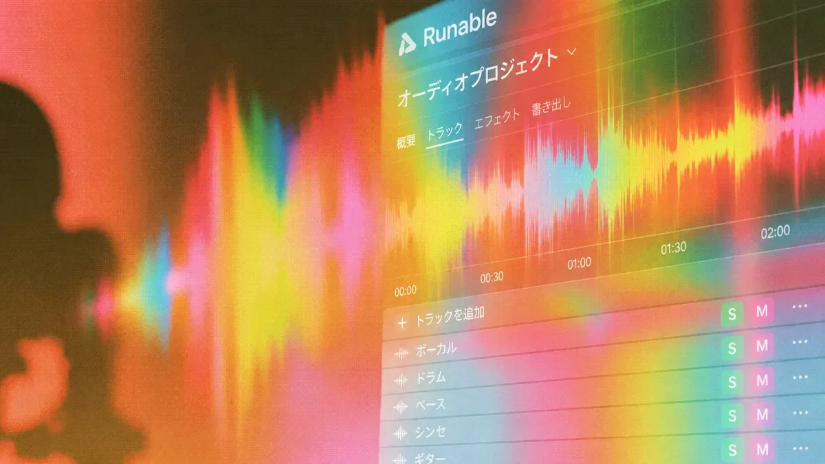 トランスクリプト生成ツール:AIで無料作成(2026年版)