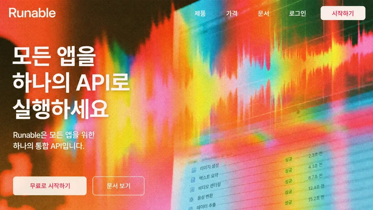트랜스크립트 생성기: 무료 AI 도구 직접 만들기 (2026년)