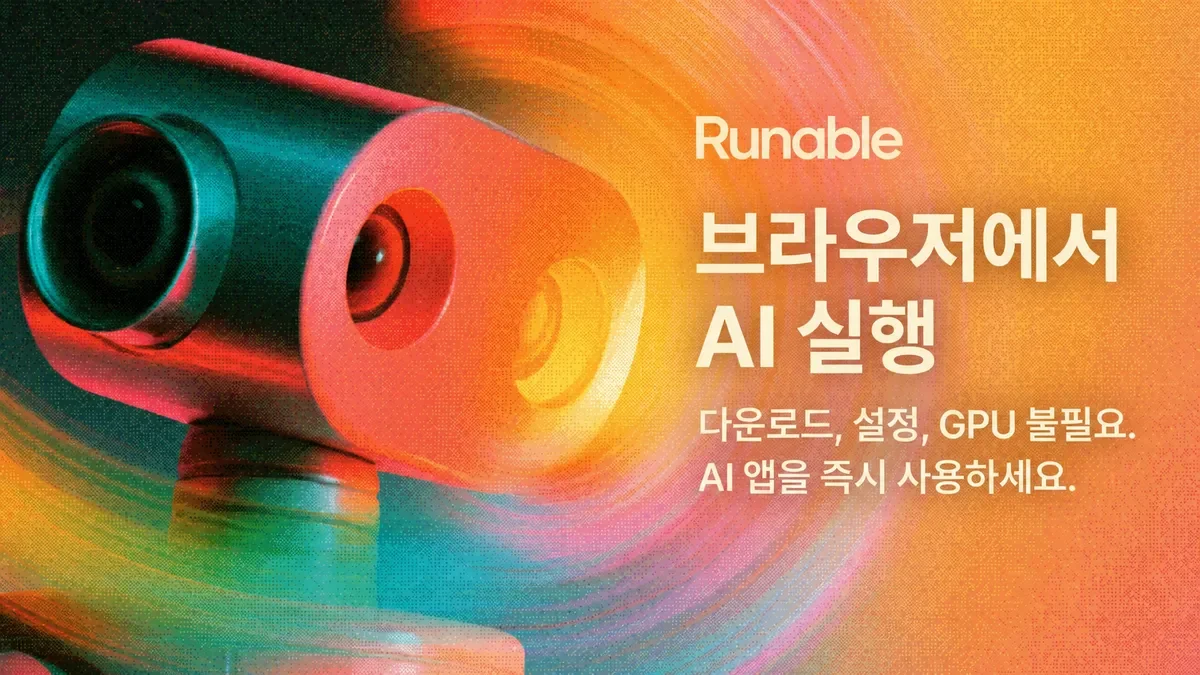 AI 에이전트란 무엇인가? 2026년을 위한 쉬운 설명 가이드