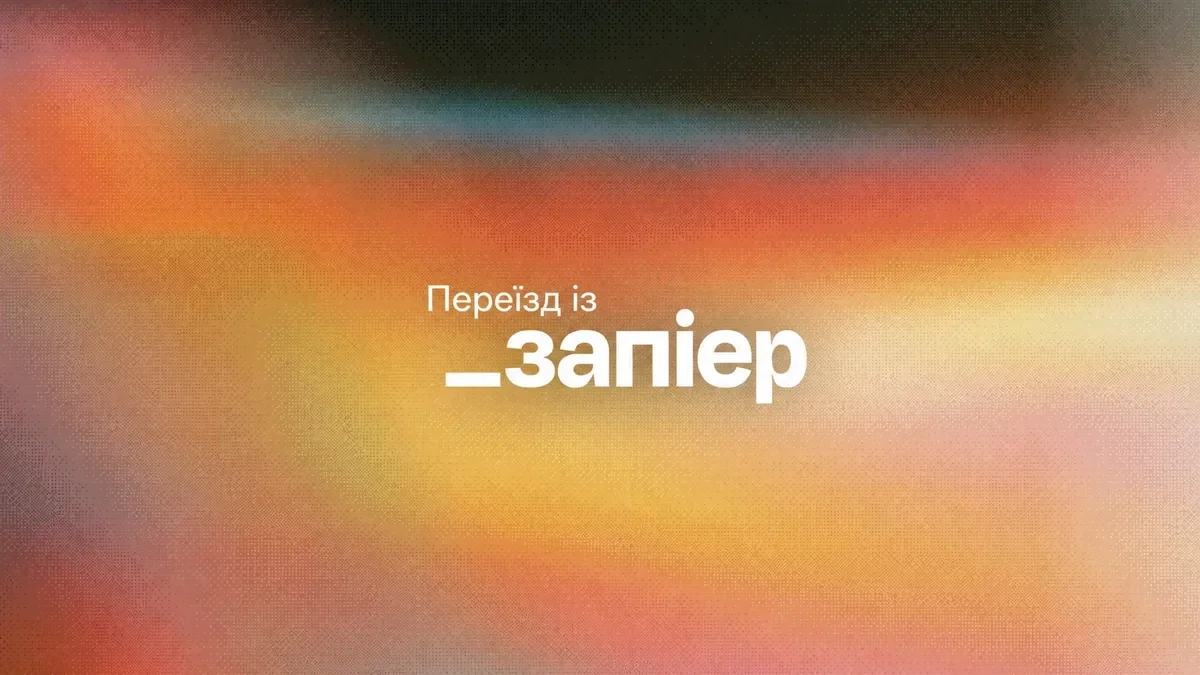 Альтернативи Zapier у 2026 році: 10 варіантів залежно від завдання та ціни